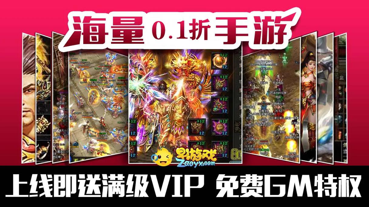 手游折扣充值平台_0.1折手游_手游折扣app