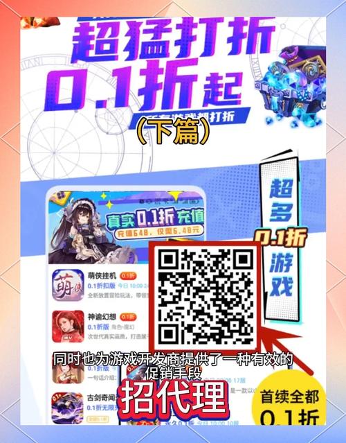 0.1折手游_手游折扣中心_手游折扣平台app排行