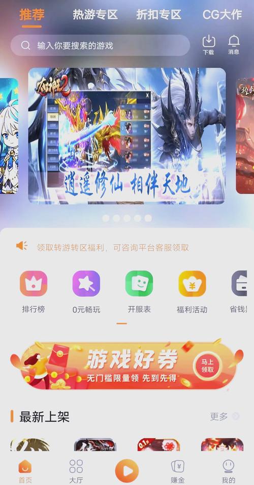 盒子手游大全_手游盒子_gm手游盒子