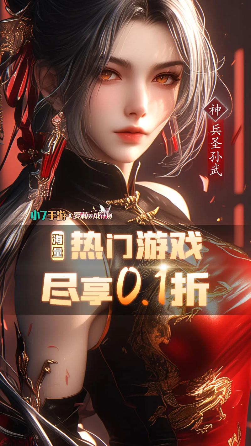 0.1折手游下载_折后手游_手游折扣下载