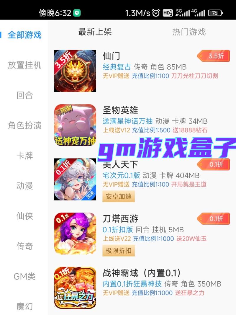 盒子手游平台_盒子手游推荐_手游盒子