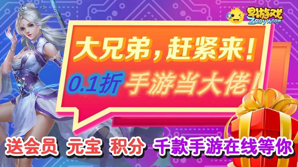 手游折扣平台app排行_手游折扣充值平台_0.1折手游