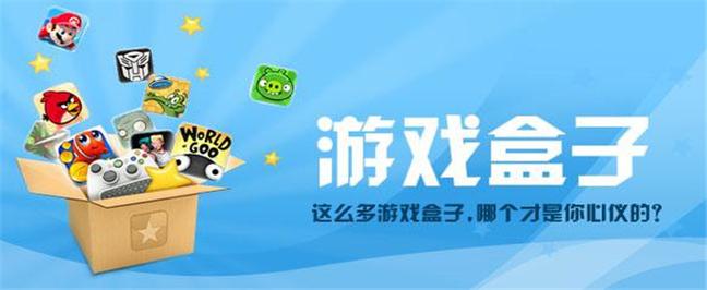 手游盒子_gm手游盒子_盒子手游推荐