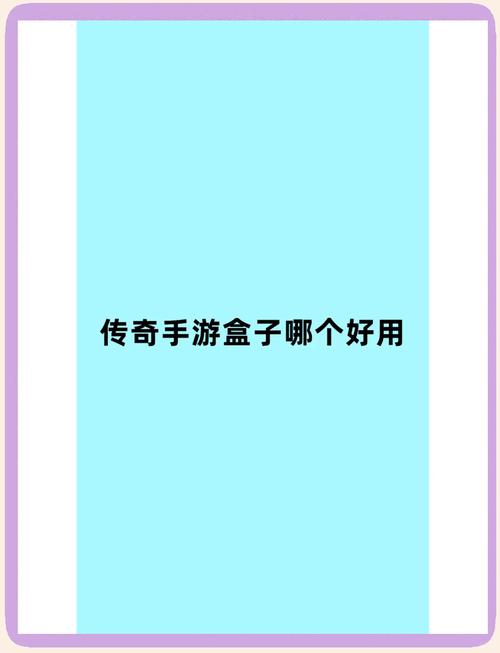 gm手游盒子_盒子手游内置往_手游盒子