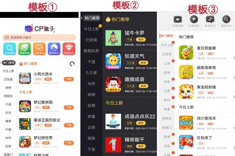 盒子版下载_盒子游戏中心_游戏盒子下载
