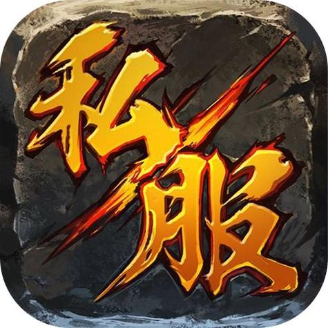 魔域私服外挂泛滥引争议！深入探讨其危害与背后深层问题