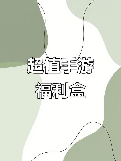 盒子手游平台_手游盒子_传奇盒子手游