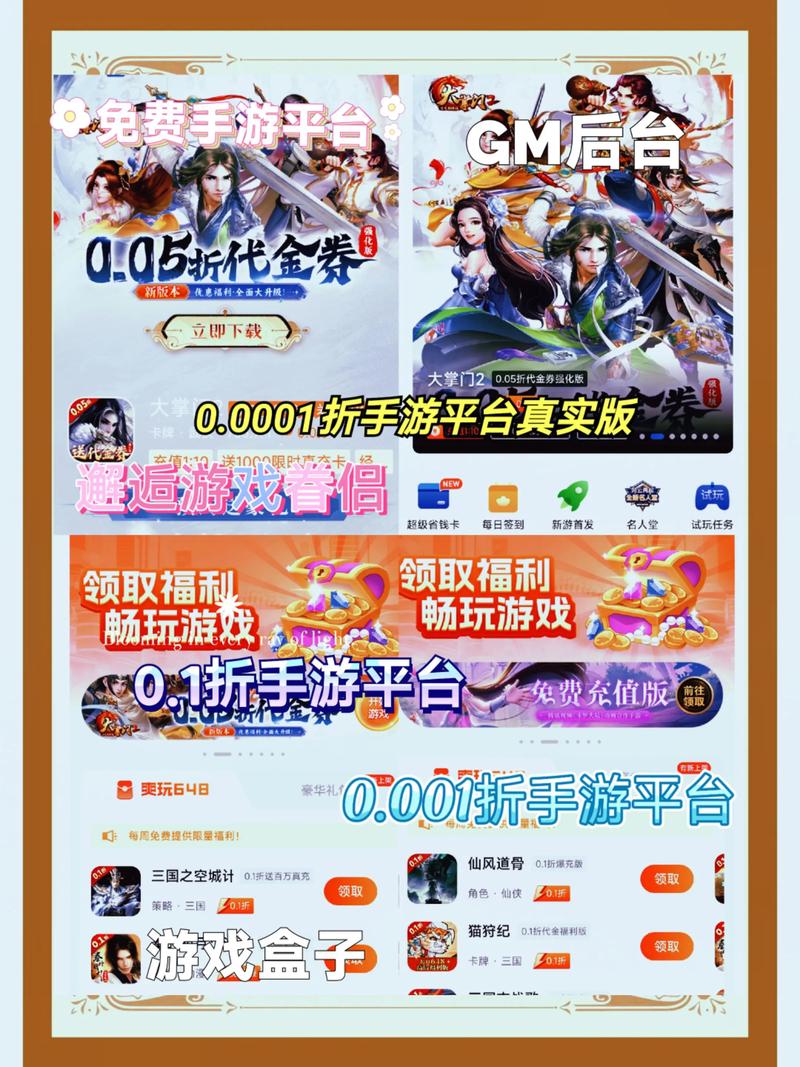 手游折扣_手游折app_0.1折手游