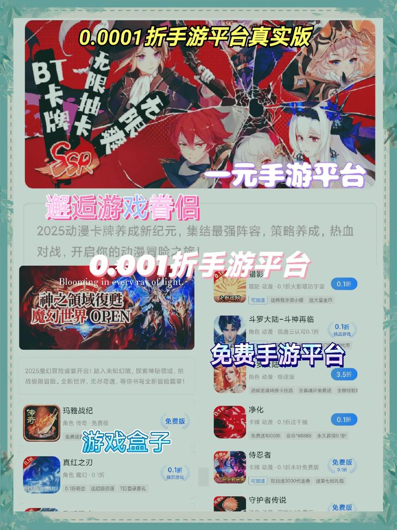 游戏盒子手游_盒子手游平台_手游盒子