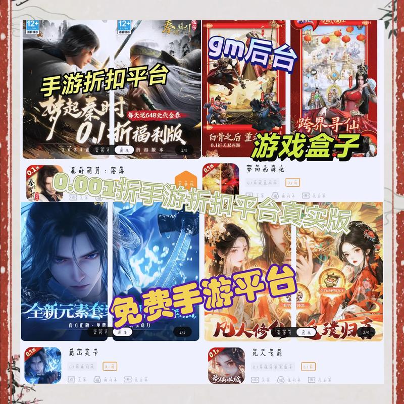 0.1折手游下载_手游折app_手游折扣下载