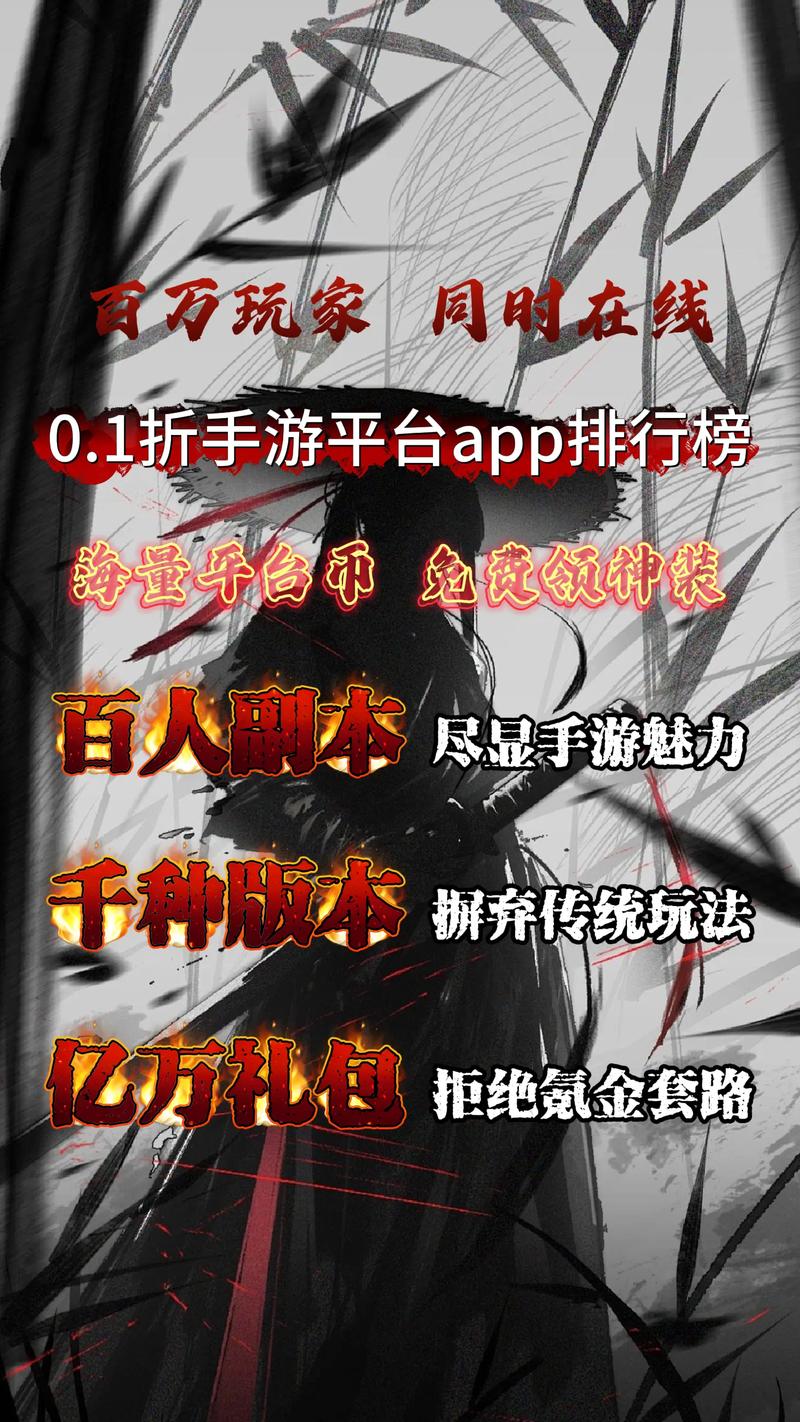 手游折扣下载_手游折app_0.1折手游下载