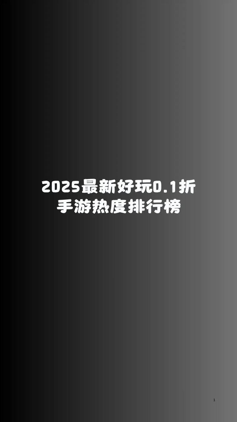 手游折app_折后手游_0.1折手游下载