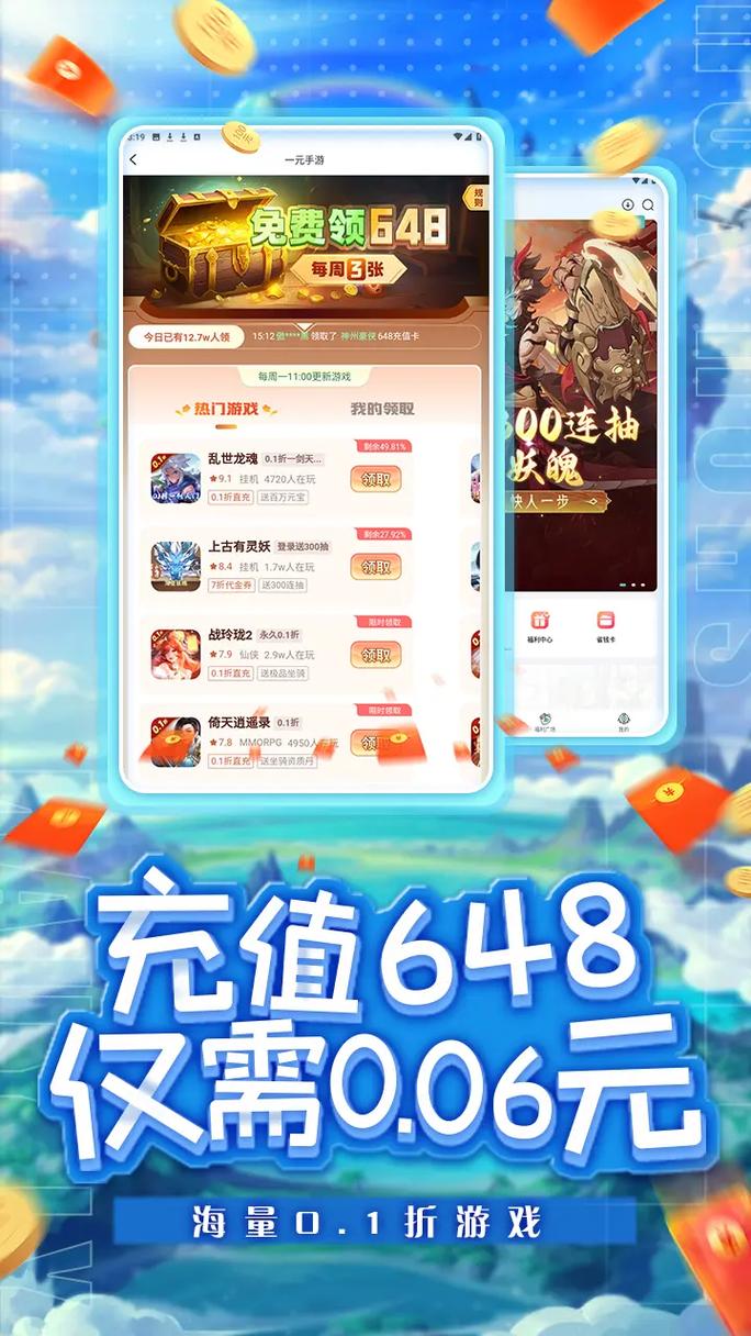 手游折扣中心_0.1折手游_手游折扣平台app