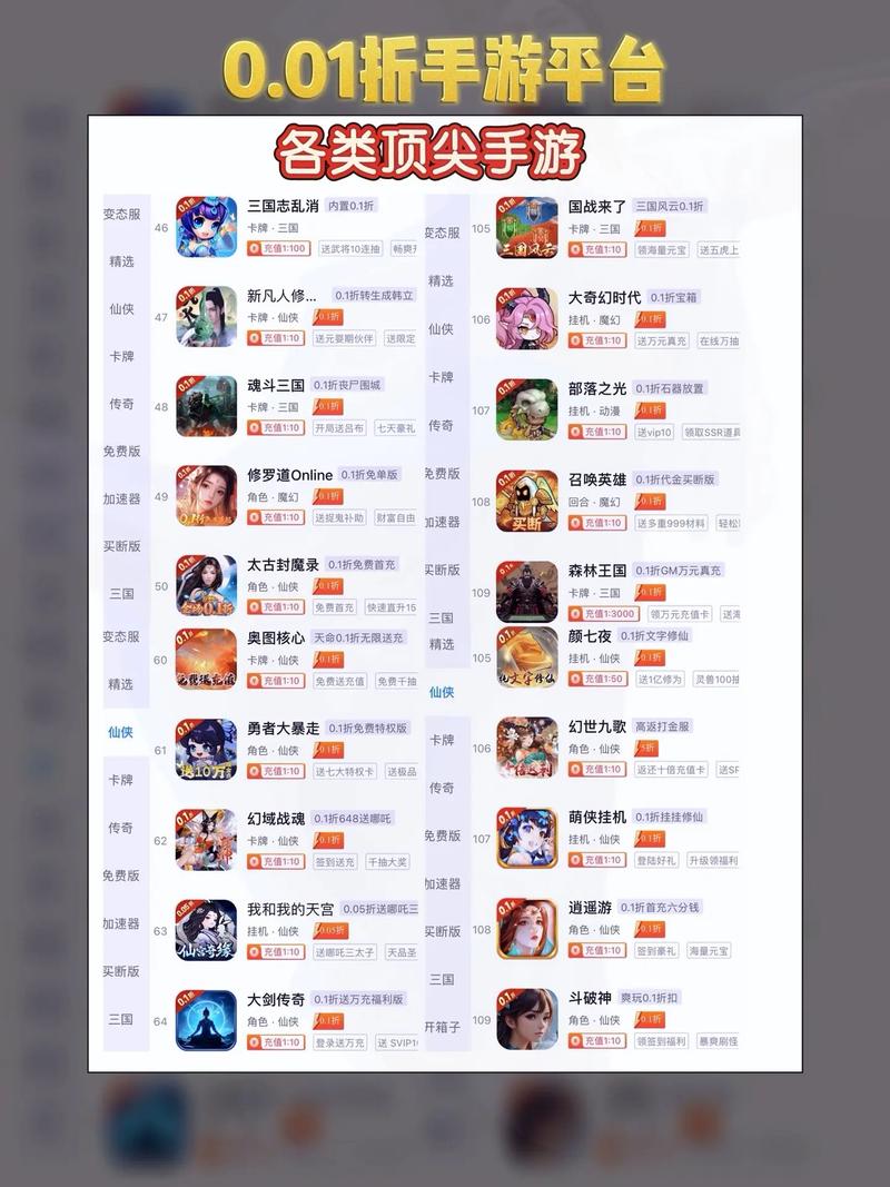 折后手游_0.1折手游下载_手游折app