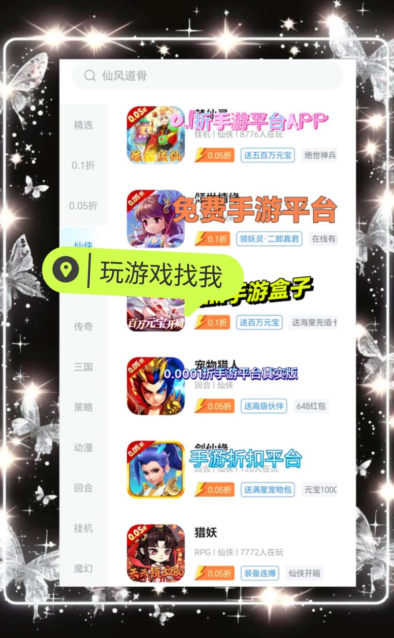 传奇盒子手游_梨子盒子手游_手游盒子