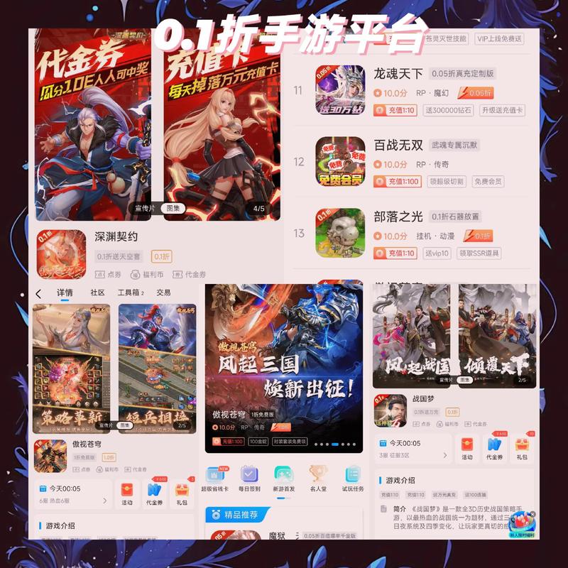 手游折扣平台app_手游折扣_0.1折手游