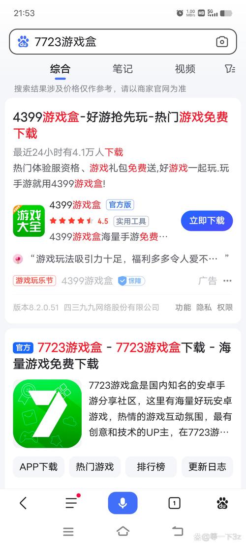 盒子版下载_游戏盒子下载_盒子游戏中心