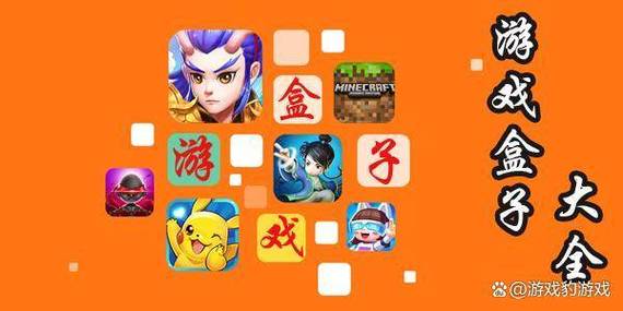 手游盒子_盒子手游平台_梨子盒子手游