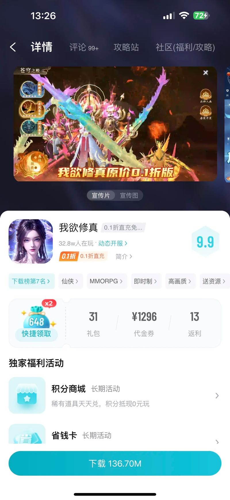 0.1折手游下载_手游折扣下载_折后手游