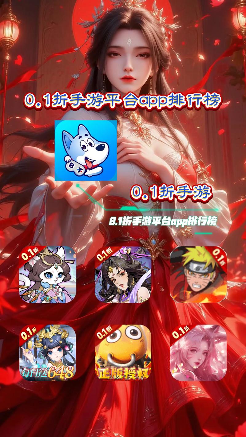 手游折扣中心_手游折扣端中心app下载_0.1折手游