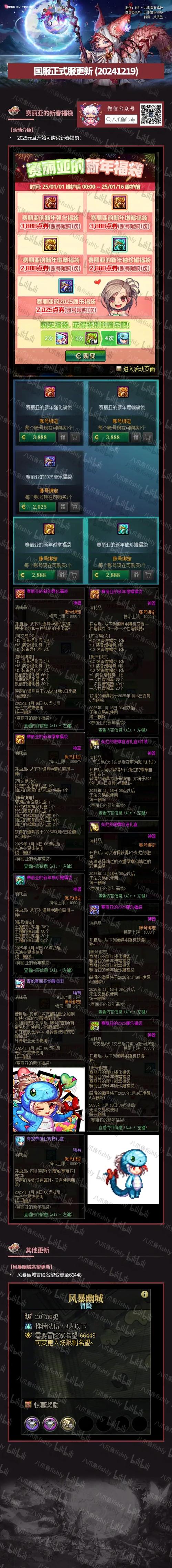 dnfsf发布网_神途发布网_传奇手游sf999发布网