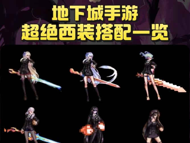 地下城私服_地下城私服_地下城私服