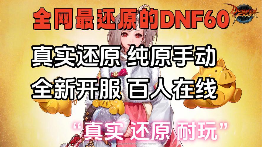 天龙八部sf公益服发布网_dnf公益服发布网_每日新开dnf公益服发布网