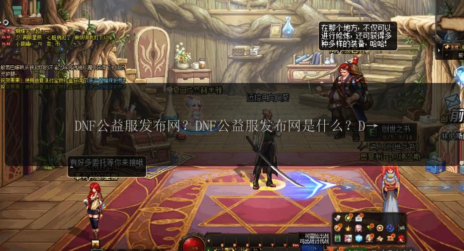 dnf公益服发布网_每日新开dnf公益服发布网_魔兽世界公益服发布网