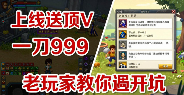 破天一剑SF怎么选 老玩家教你避开这些坑