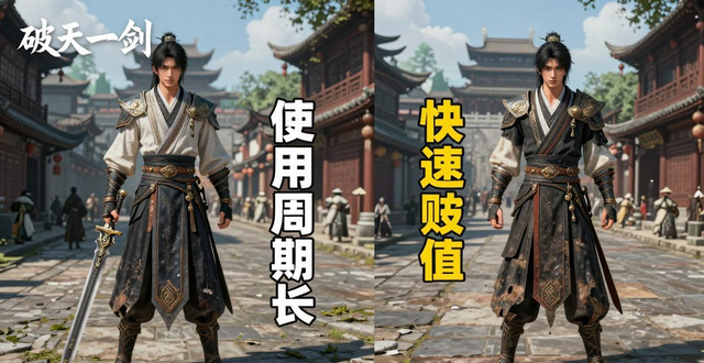 破天一剑私服老玩家忠告：选错服等于白玩