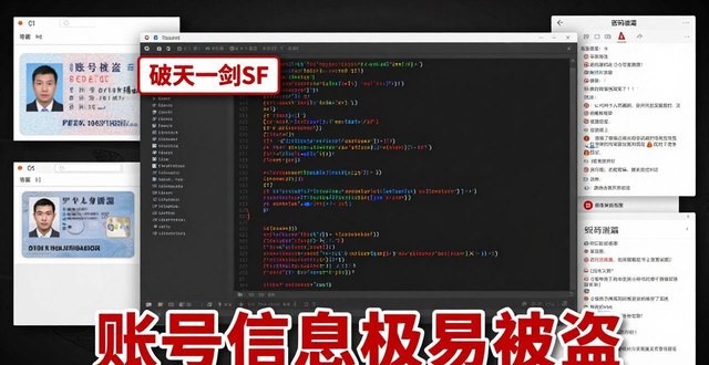 老玩家血泪教训：破天一剑SF千万别碰，背后全是坑